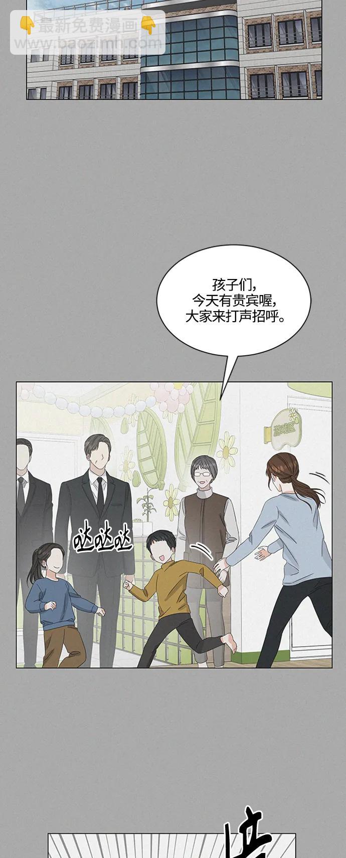 輕輕觸碰你 - 第140話(1/2) - 5