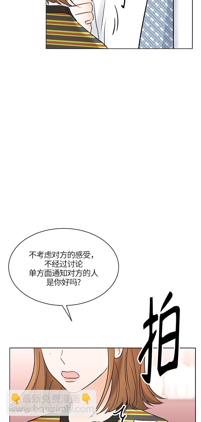 輕輕觸碰你 - 第34話(2/2) - 5