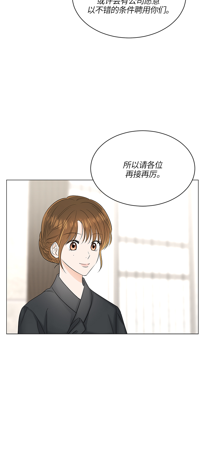 輕輕觸碰你 - 第48話(1/2) - 8