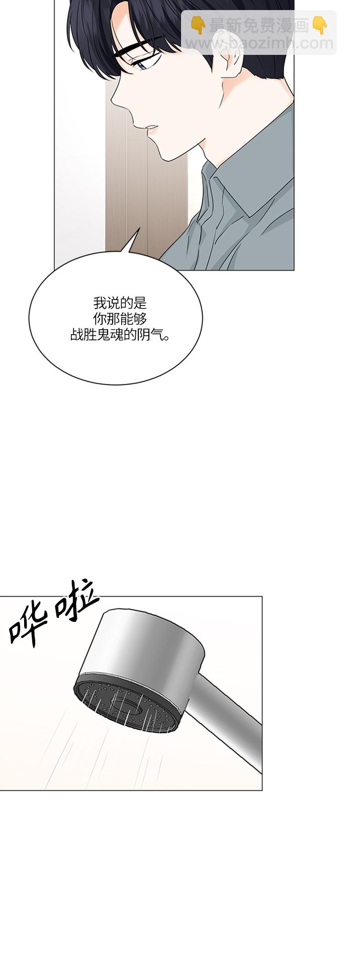 轻轻触碰你 - 第58话(1/2) - 8