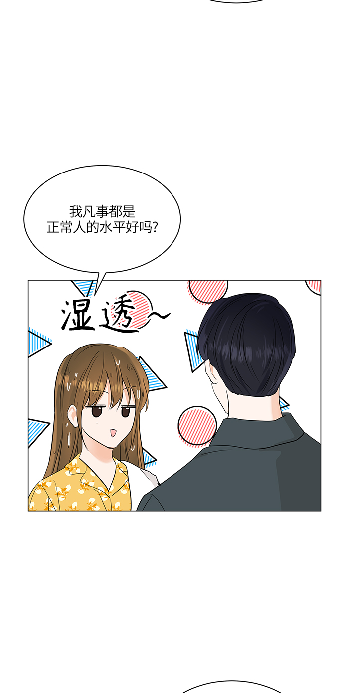 轻轻触碰你 - 第64话 - 3