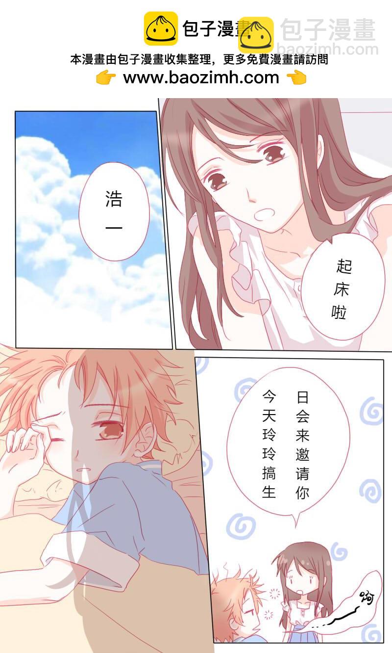 輕傾君聲 - 陸拾叄 - 2