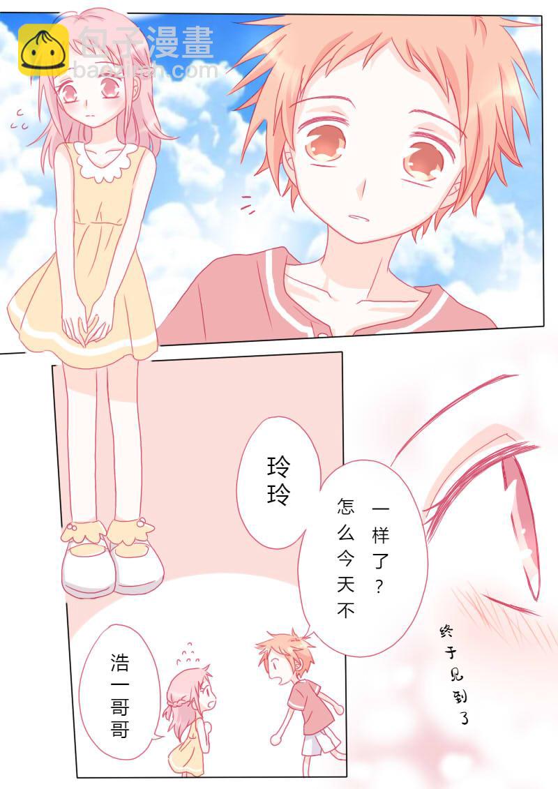 輕傾君聲 - 陸拾叄 - 1