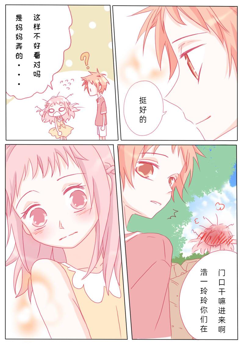 輕傾君聲 - 陸拾叄 - 2