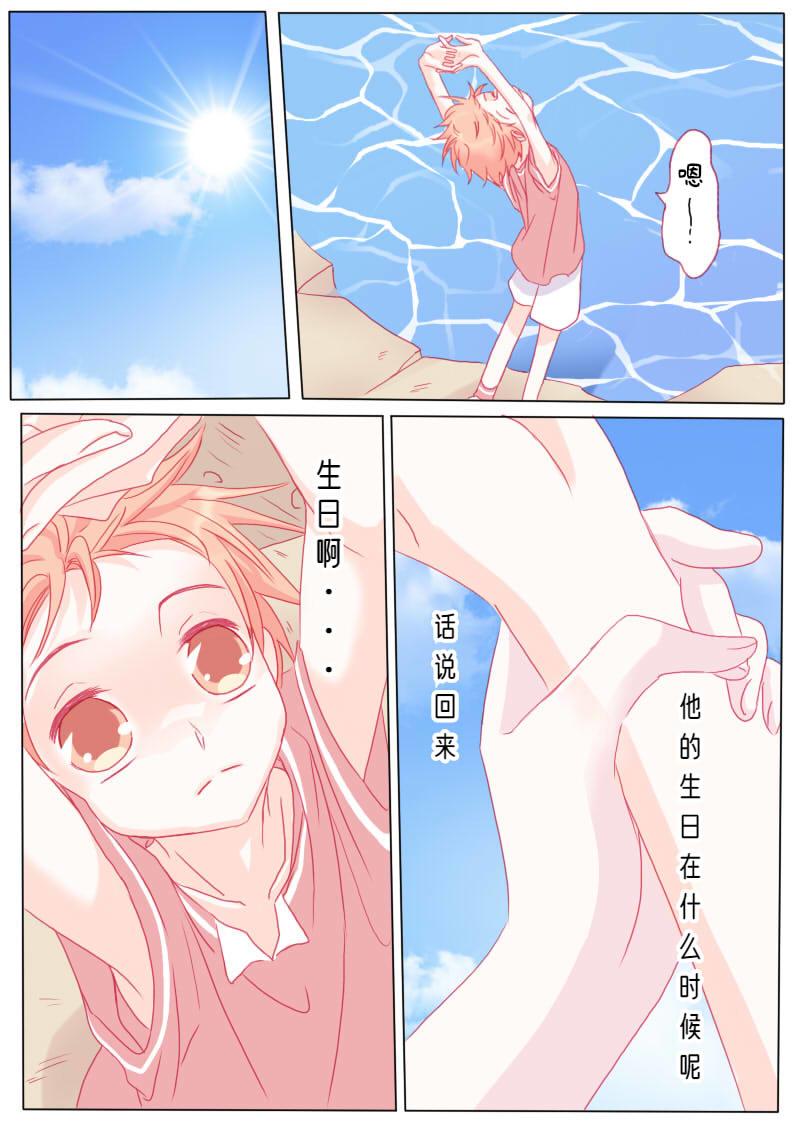 輕傾君聲 - 陸拾叄 - 1