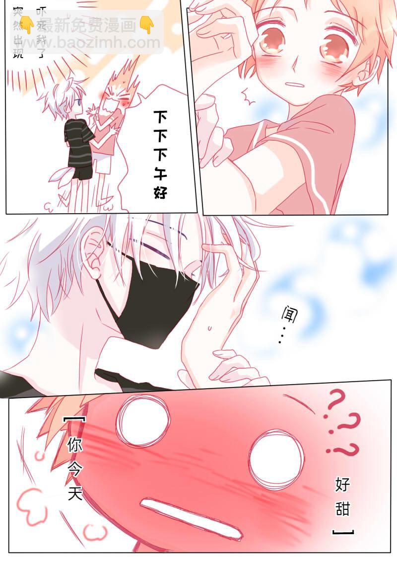 輕傾君聲 - 陸拾叄 - 1