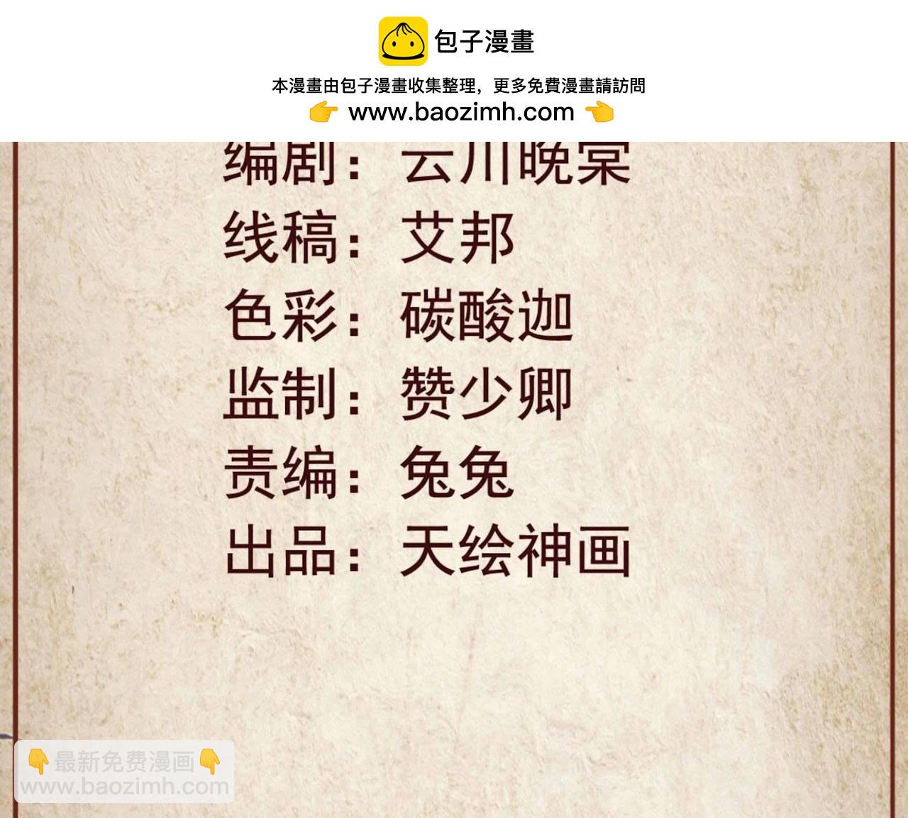 第71话 联姻晚宴-第10话