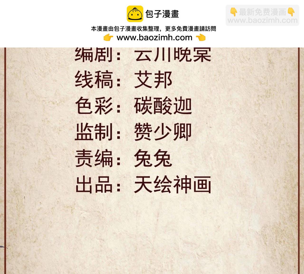 第103话 与殷犁之战（下）-第106话