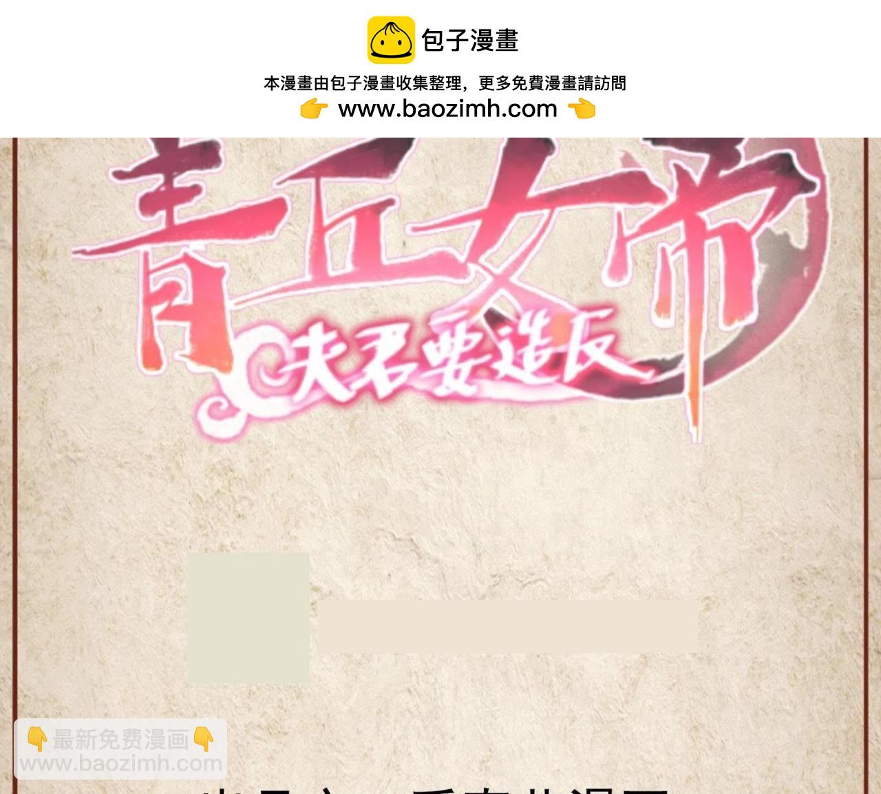 第108话 小狐狸，永别了-第110话