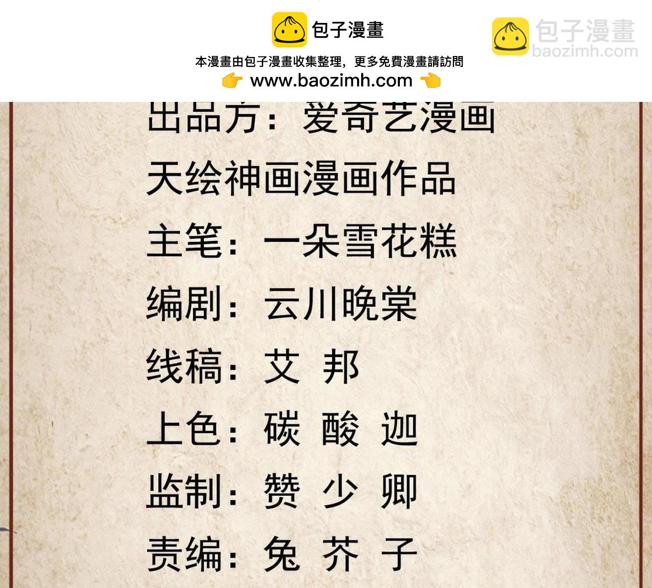 第108话 小狐狸，永别了-第110话