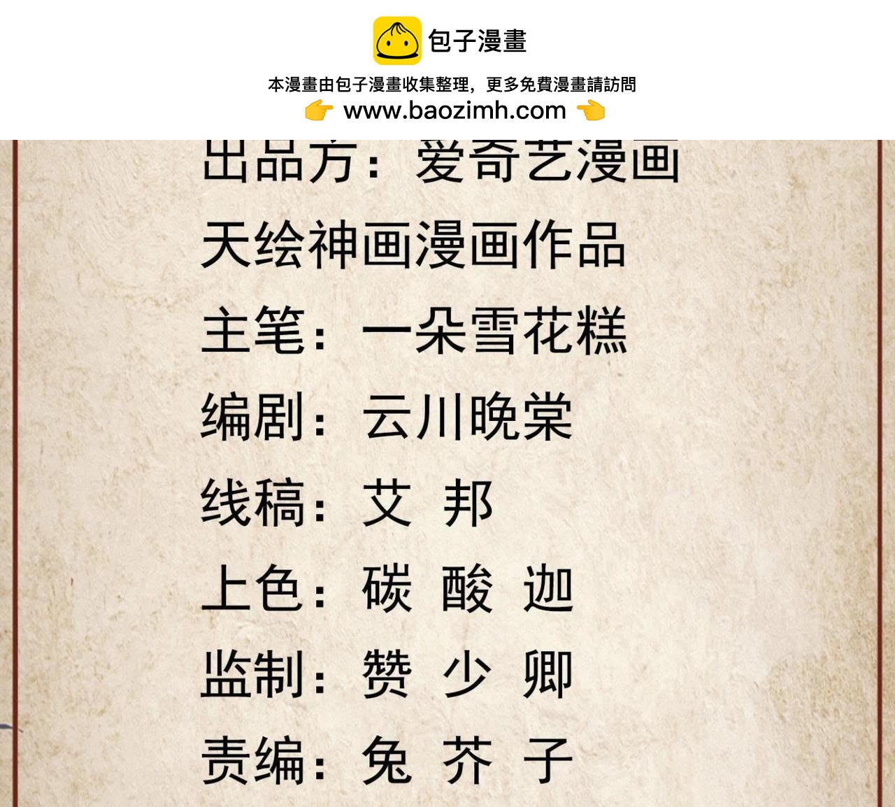 第116话 南嘉，你不要走-第116话