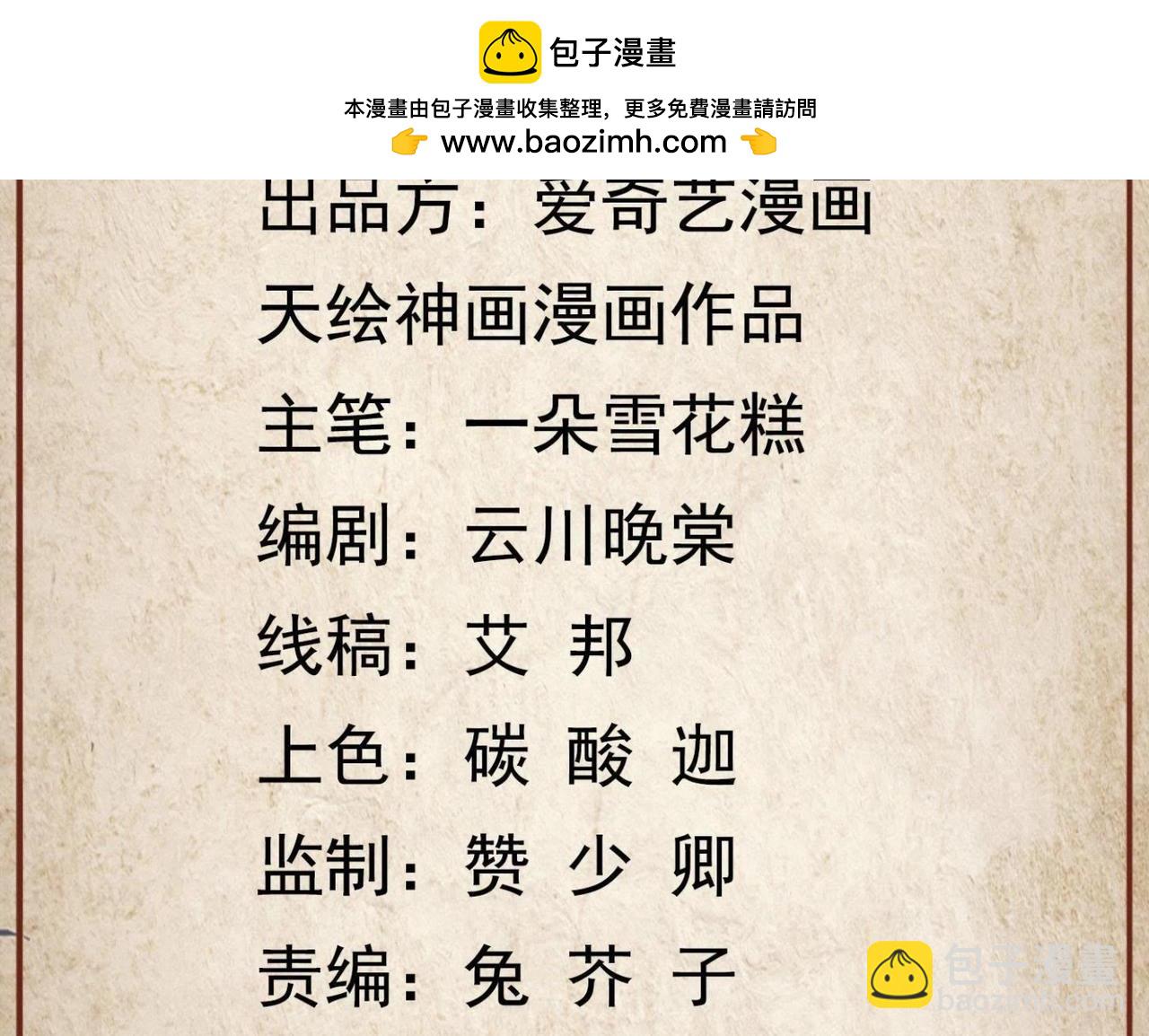 青丘女帝：夫君要造反 - 第117話 天雷劫將至 - 1