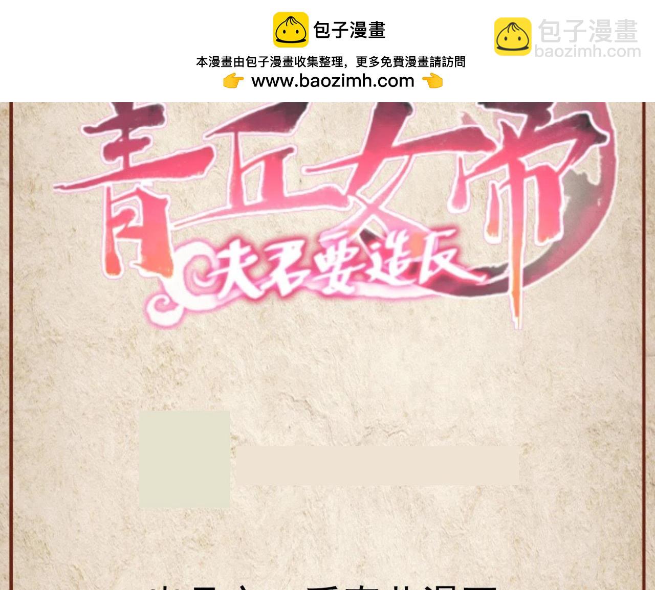 第114话 三世情缘-第120话