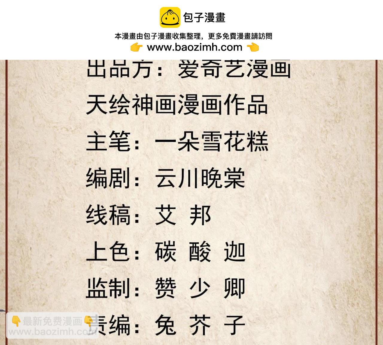 第119话 千年大劫将至-第124话