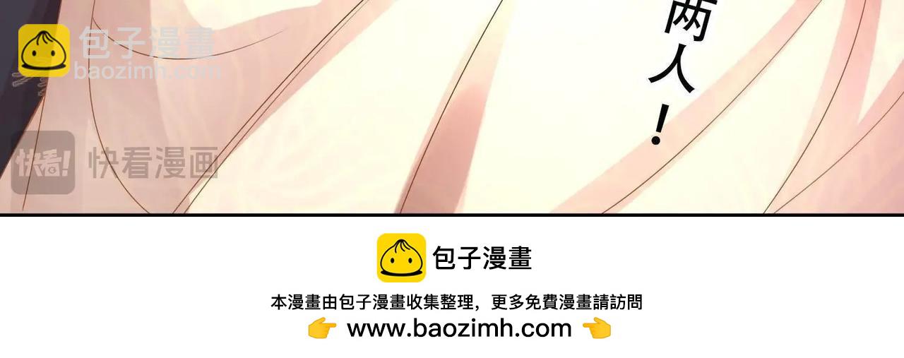 青丘女帝：夫君要造反 - 第4話  不會讓你有事的！ - 7