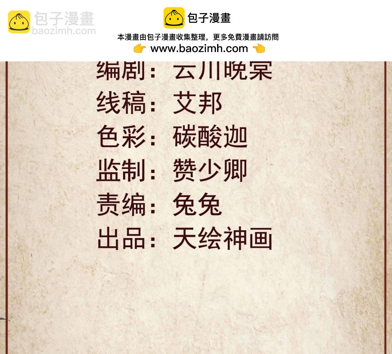 第85话 萧易水之死（一）-第20话