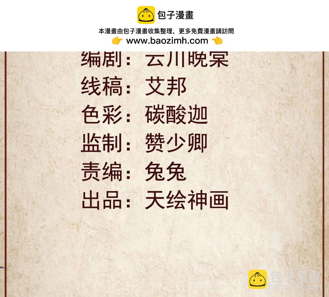 青丘女帝：夫君要造反 - 第89話 戰神歸位！ - 1