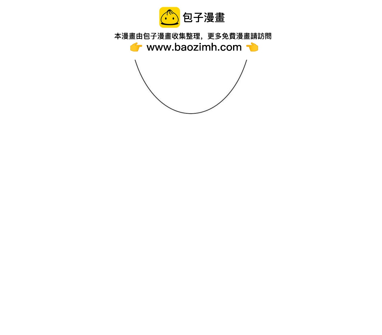 青丘女帝：夫君要造反 - 第7話 本君便是爲了你 - 1