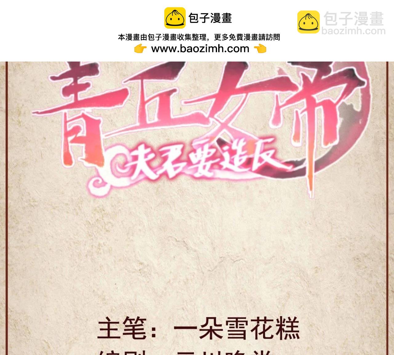 第15话 把木思南给我留下！-第78话