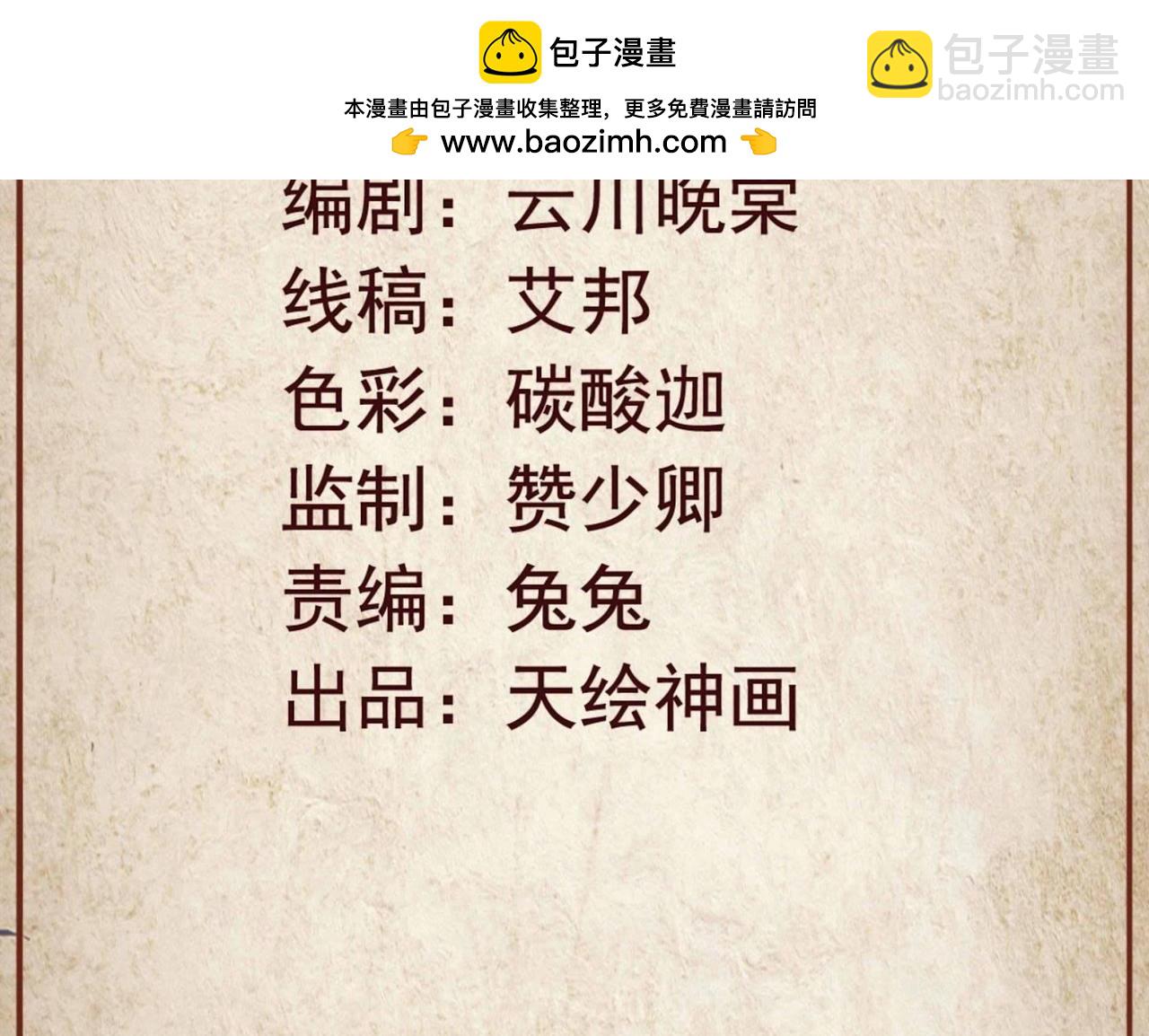 青丘女帝：夫君要造反 - 第39話 蕭易水的異樣（二） - 1