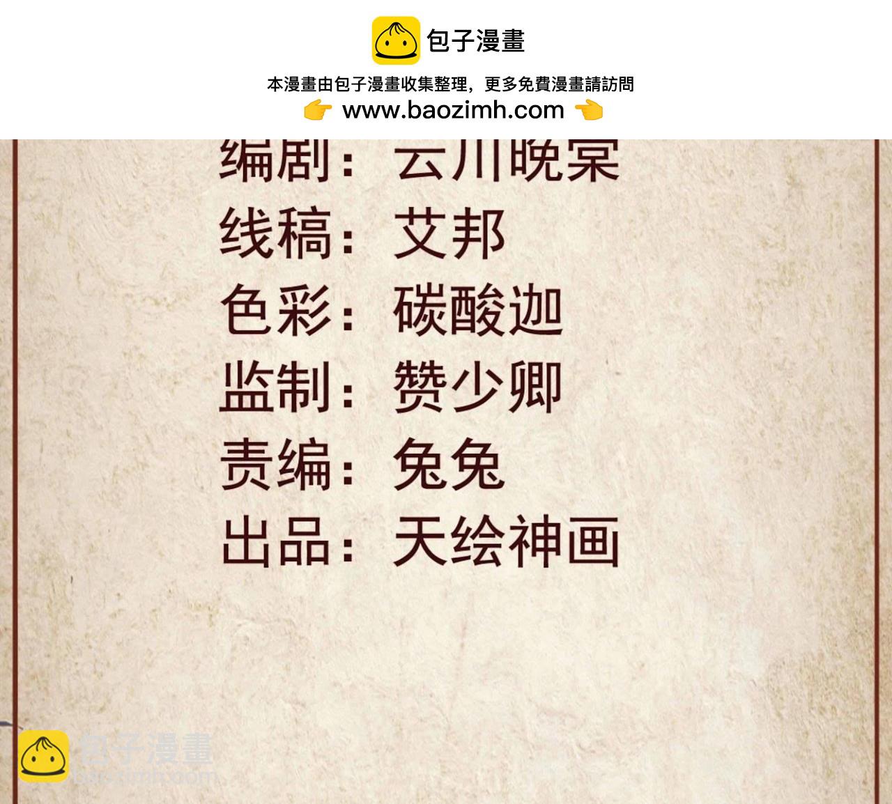 第34话 萧易水你快醒醒！-第96话