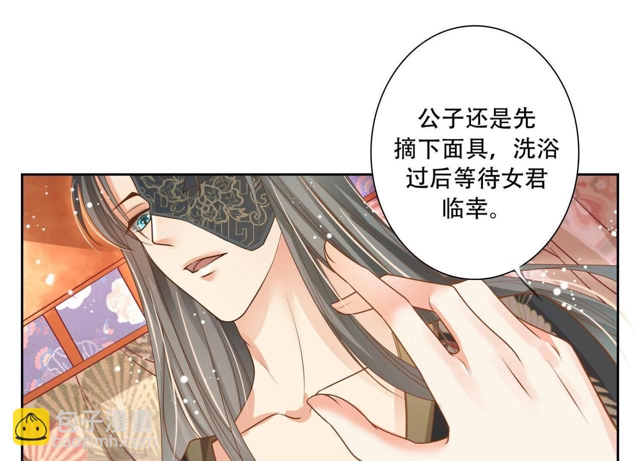 青丘女帝：夫君要造反 - 第3話  不是蕭易水？ - 3