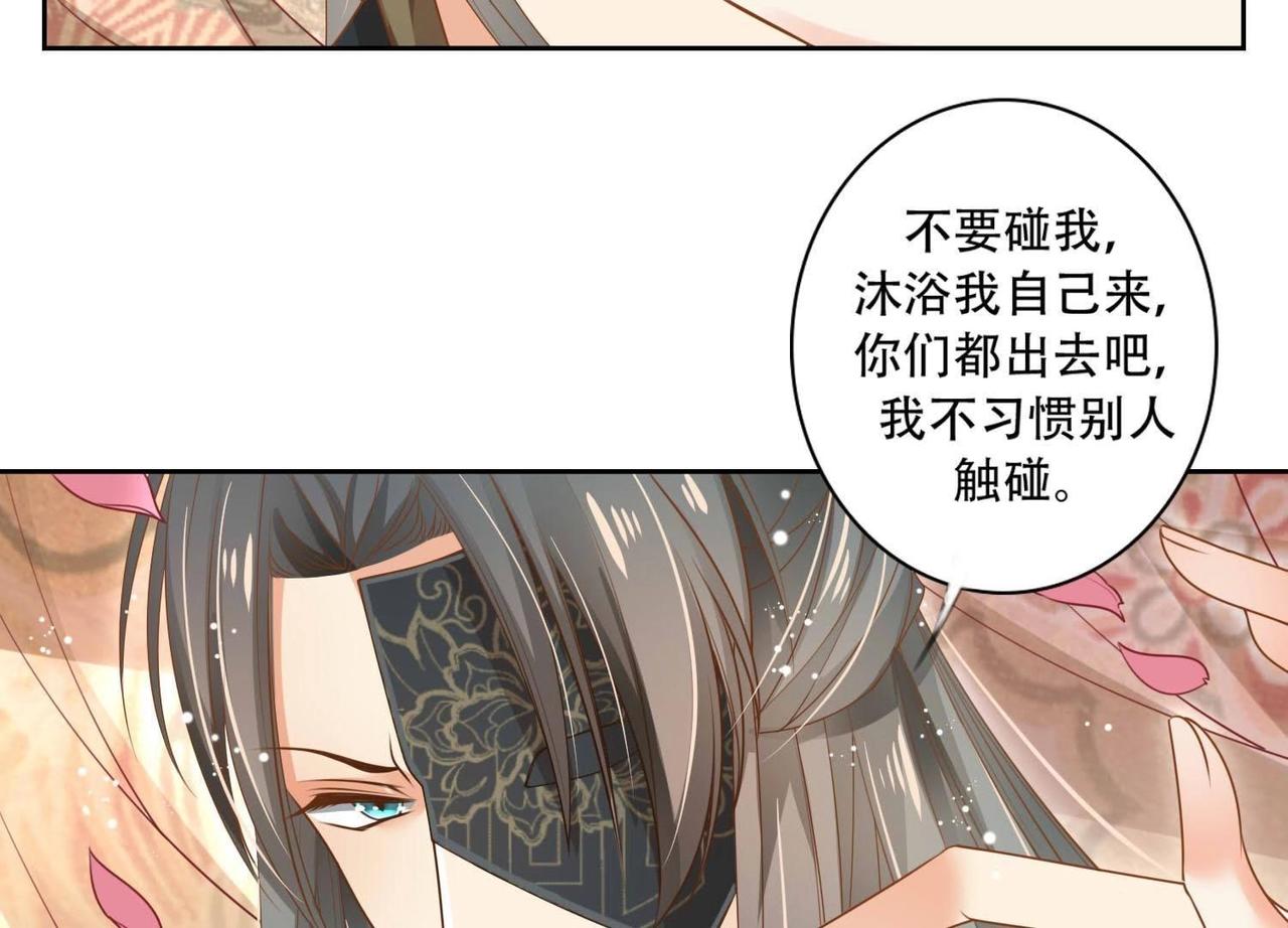 青丘女帝：夫君要造反 - 第3話  不是蕭易水？ - 4