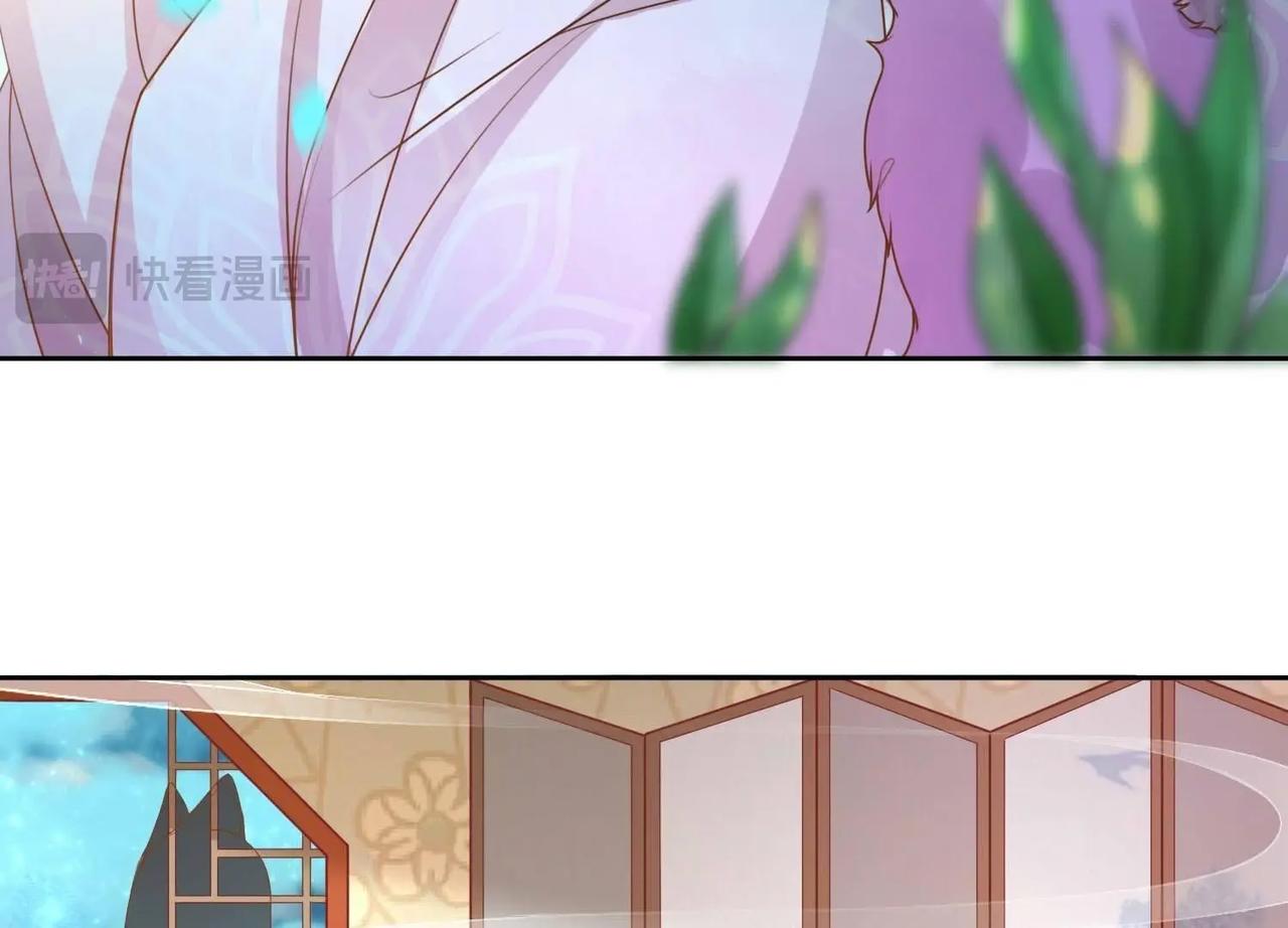 青丘女帝：夫君要造反 - 第3話  不是蕭易水？ - 2
