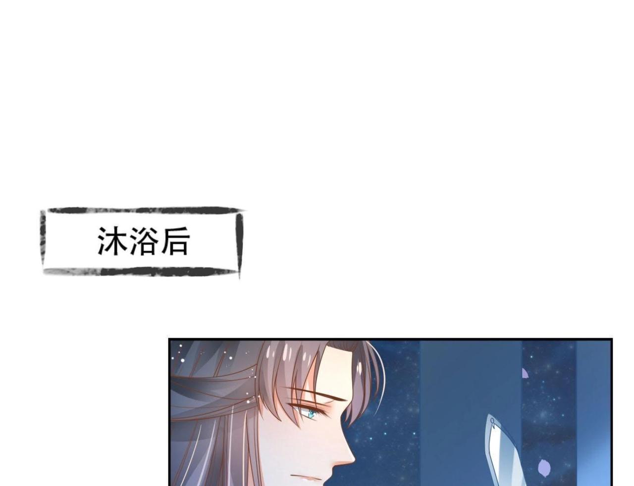 青丘女帝：夫君要造反 - 第3話  不是蕭易水？ - 5