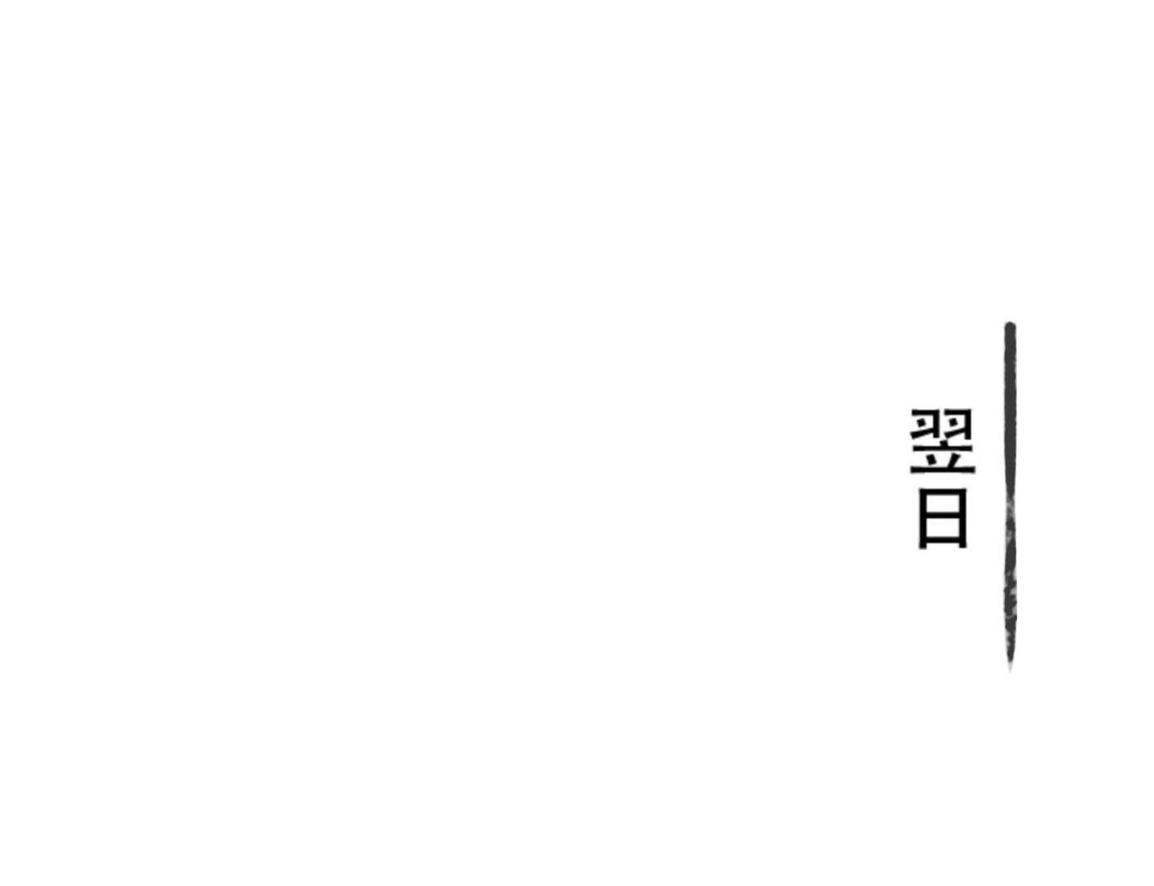 青丘女帝：夫君要造反 - 第3話  不是蕭易水？ - 2