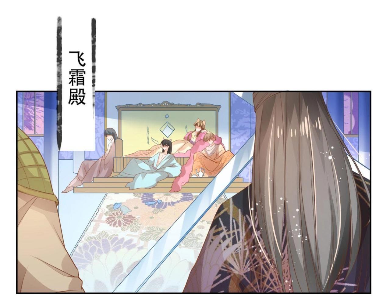 青丘女帝：夫君要造反 - 第3話  不是蕭易水？ - 3