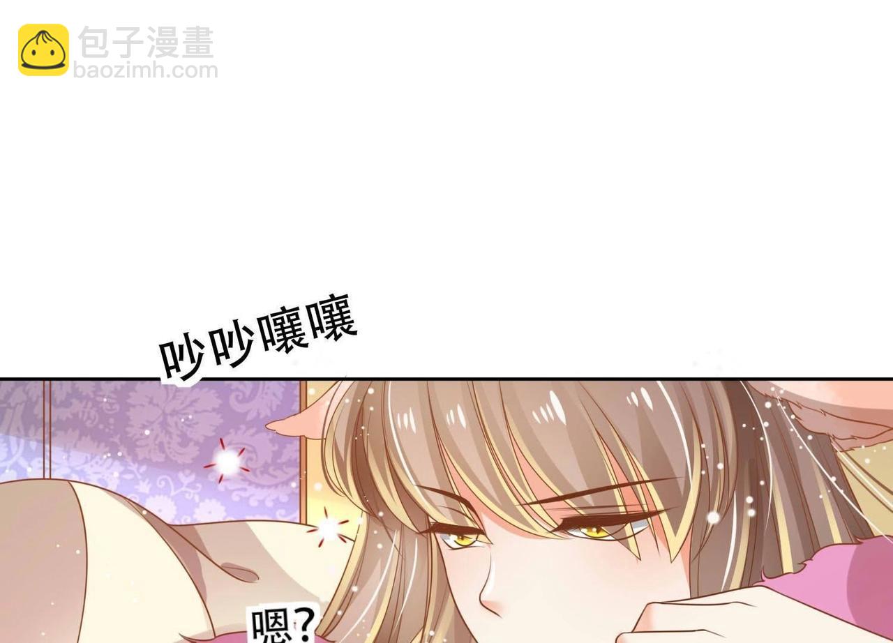青丘女帝：夫君要造反 - 第3話  不是蕭易水？ - 1