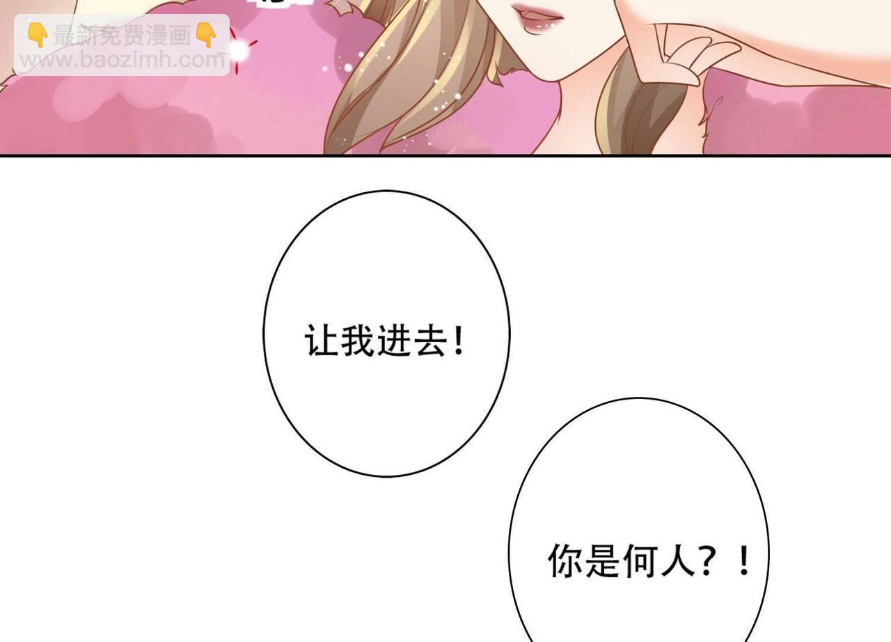 青丘女帝：夫君要造反 - 第3話  不是蕭易水？ - 2