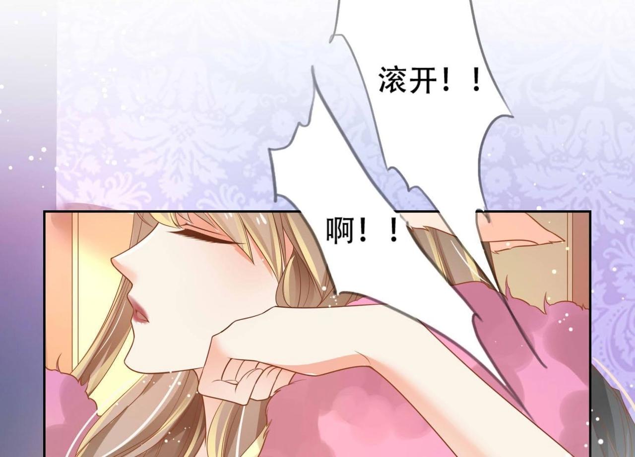 青丘女帝：夫君要造反 - 第3話  不是蕭易水？ - 5