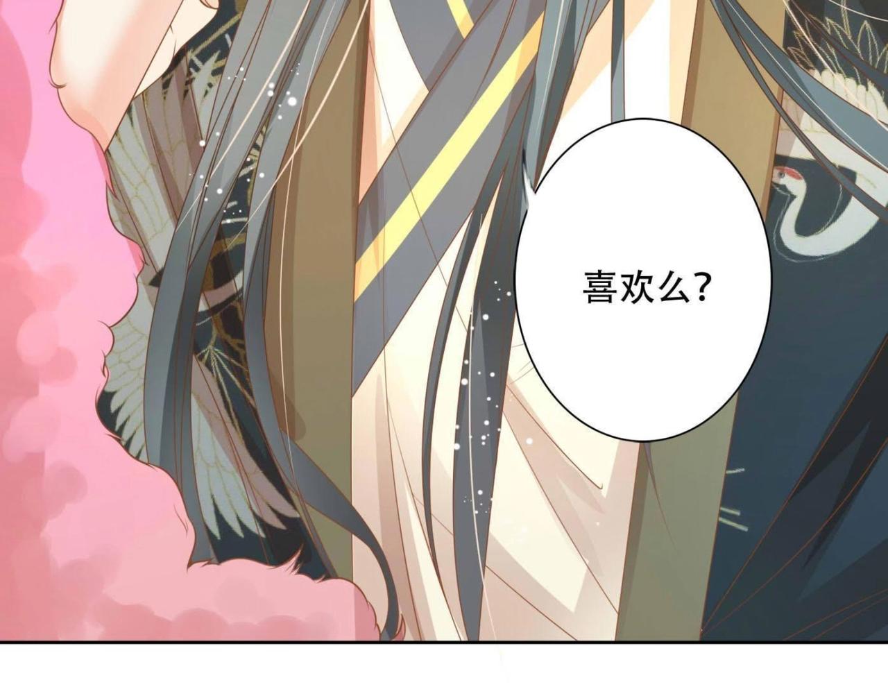 青丘女帝：夫君要造反 - 第3話  不是蕭易水？ - 7