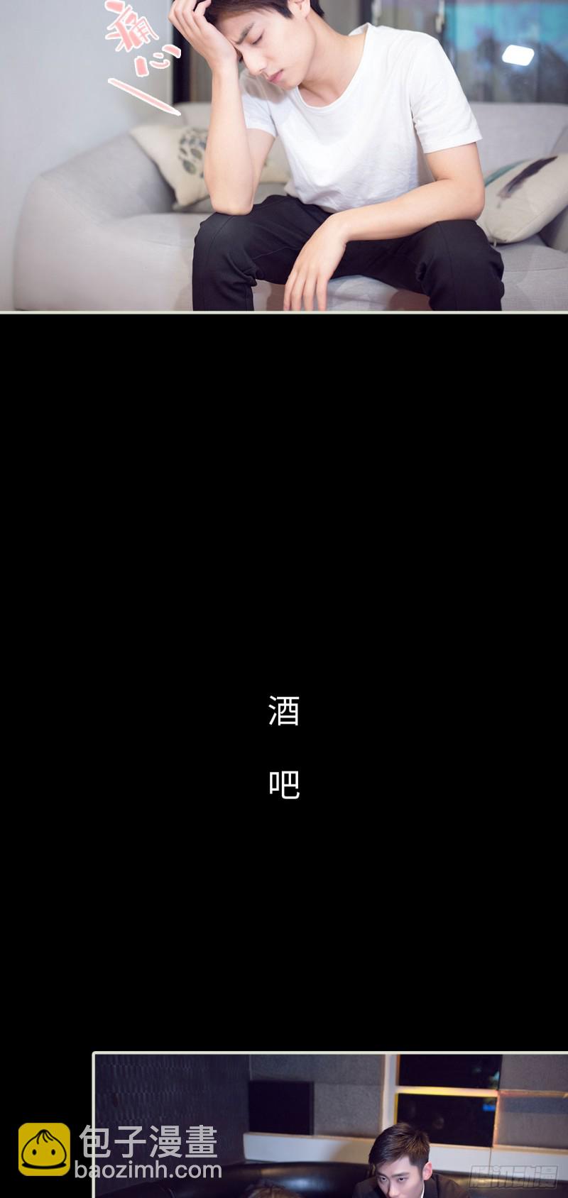 情趣cp萌萌噠 - 第20話 - 4
