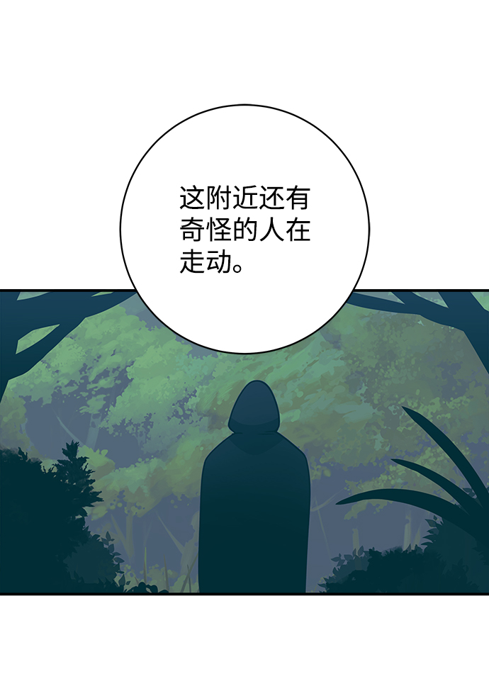 [第41话] 在恐怖的山里27