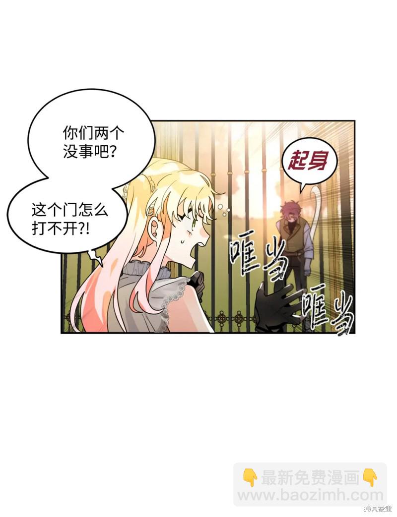 請讓我回家 - 第51話(1/2) - 4