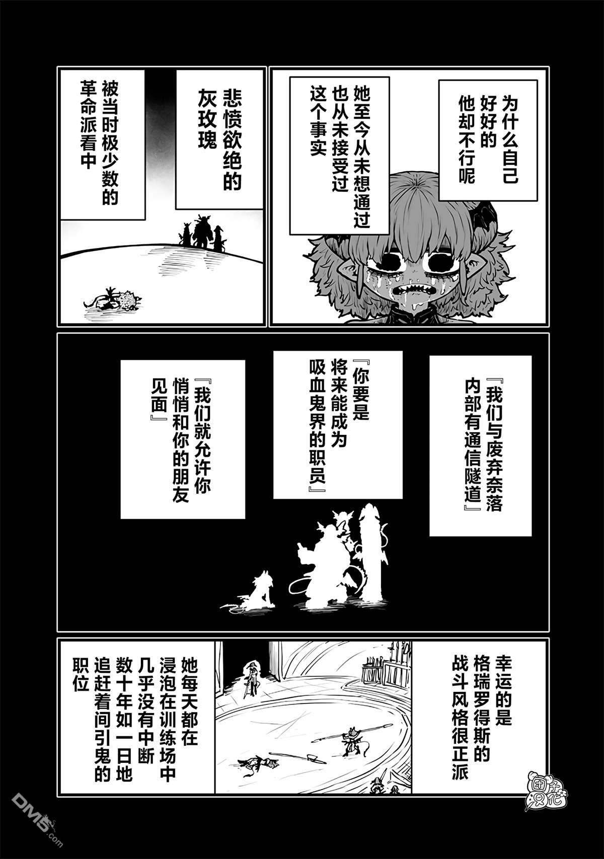 第46话7