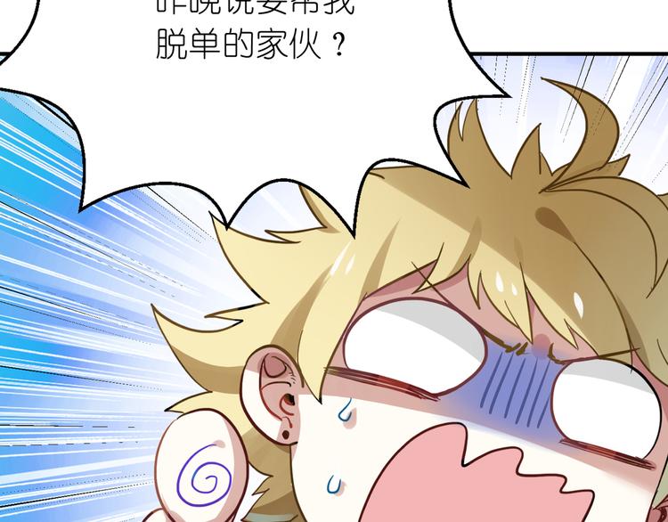 第2话 请把她脱了！(1/3)-第2话