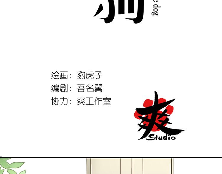 第2话 请把她脱了！(1/3)-第2话