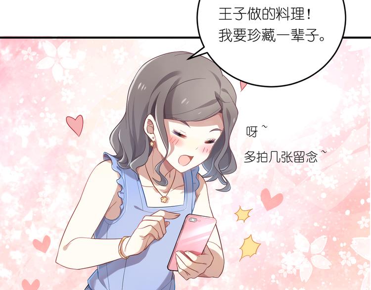 第16话 征服你-第16话