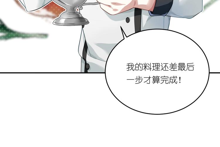 第16话 征服你-第16话