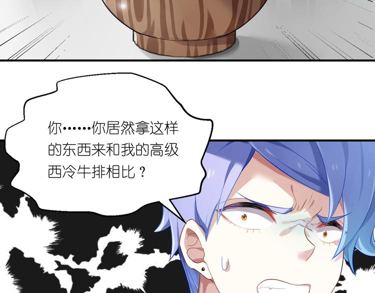 第16话 征服你-第16话