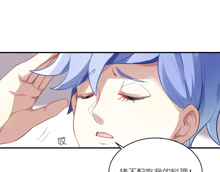 第18话 三流厨子-第18话