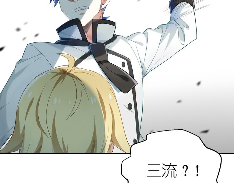 第18话 三流厨子-第18话