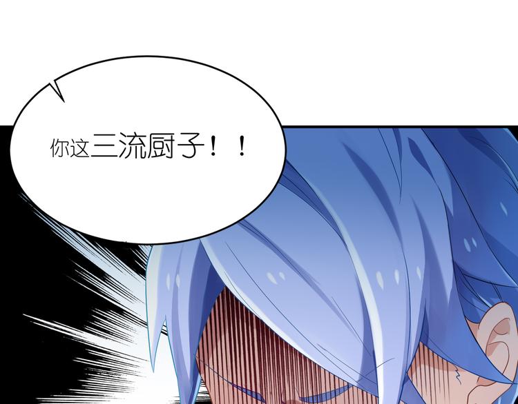 第18话 三流厨子-第18话