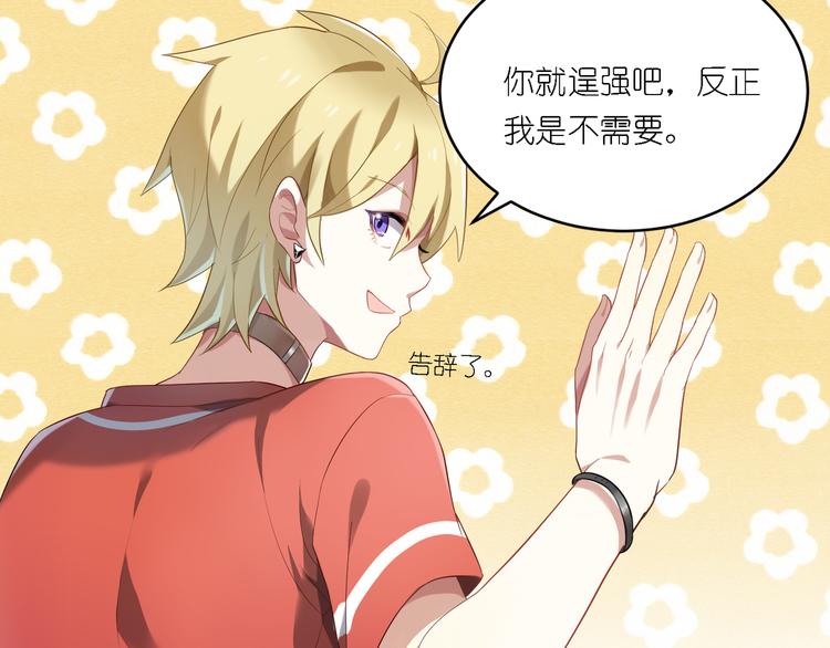 第20话 真香-第20话