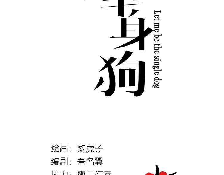 第22话 无事献殷勤-第22话