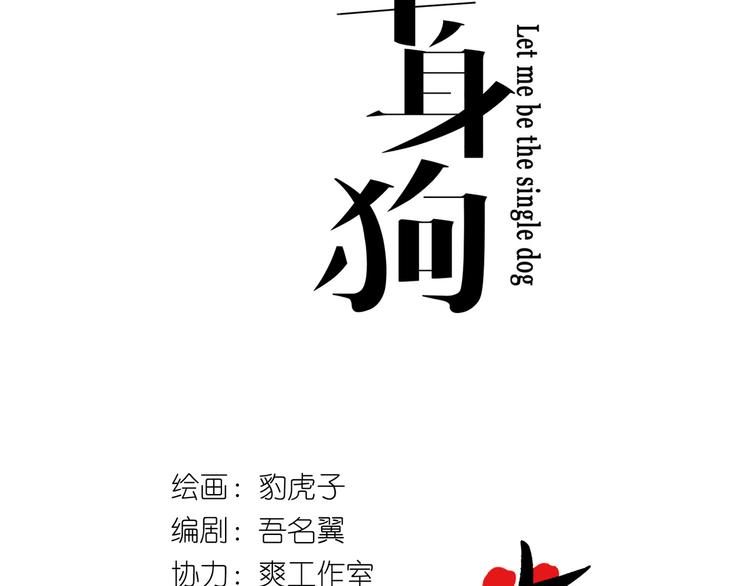 第24话 王子最喜欢的？！-第24话